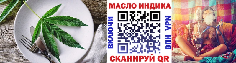 где купить наркоту  Миасс  Cannafood конопля 