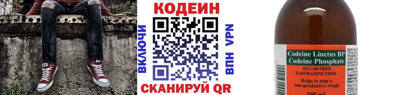 Кодеин напиток Lean (лин)  Миасс 