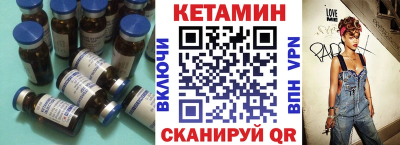 КЕТАМИН VHQ  цены наркотик  Миасс 
