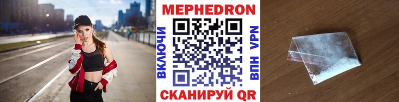 МЯУ-МЯУ мука  blacksprut онион  Миасс 